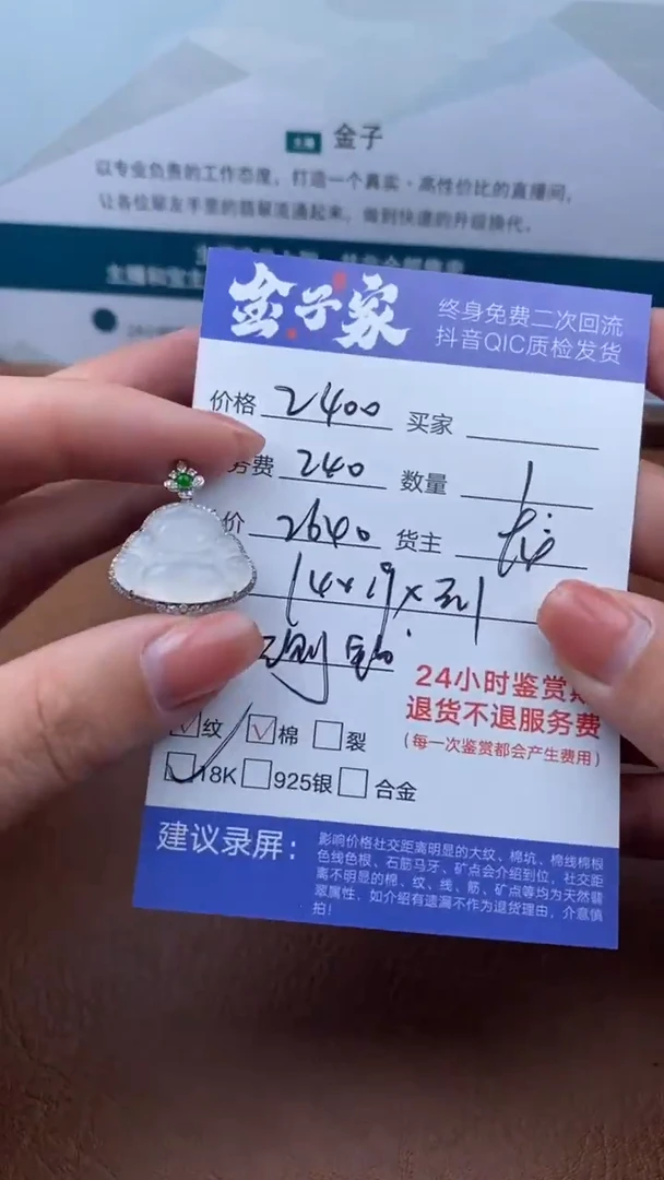 【闪购商品】翡翠颈饰18K金镶嵌501412340