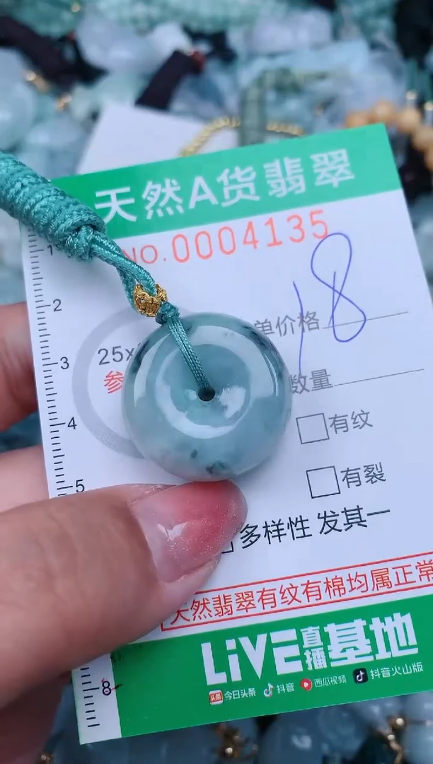 【闪购商品】翡翠颈饰未镶嵌.0004135
