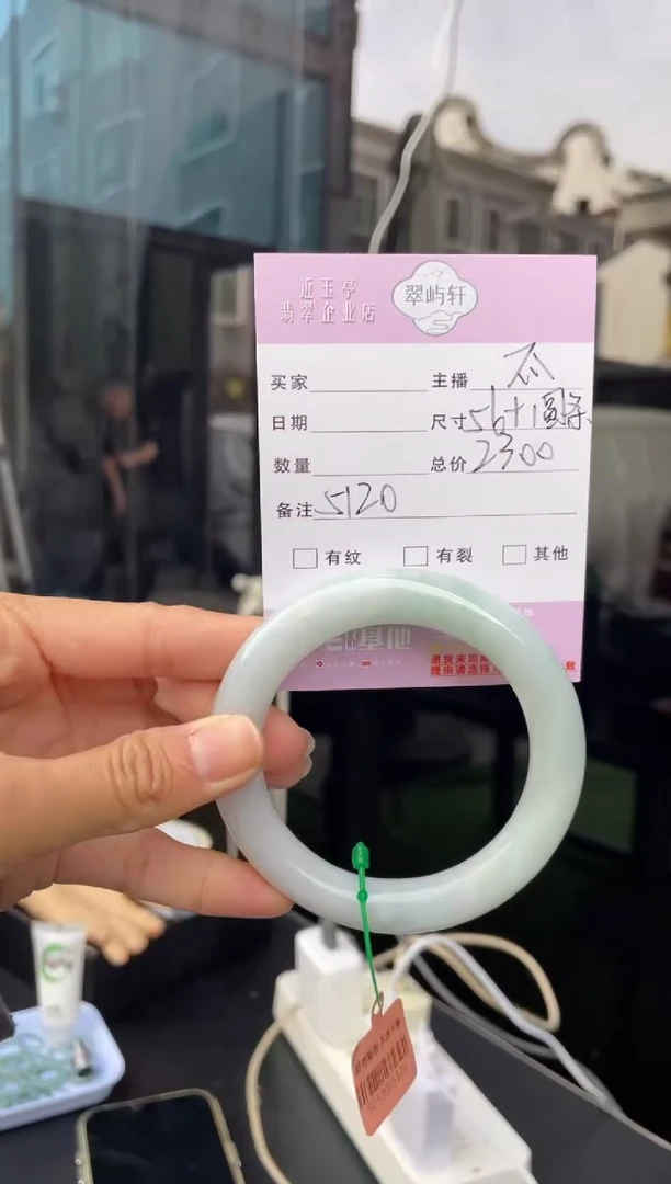 未镶嵌手镯翡翠G 56圆条 5120