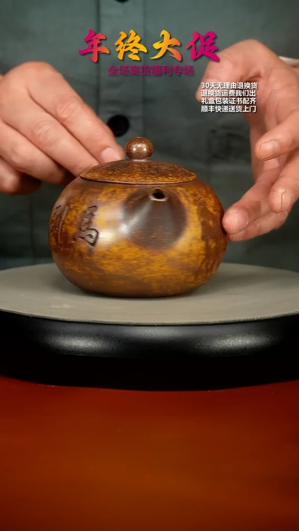 【闪购商品】紫砂茶壶顾建华龙骨金砂柴烧马到成功西施450CC