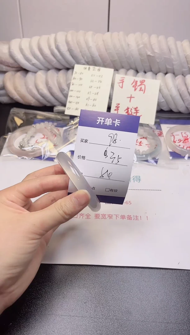 无非金属白月光54圈 高冰 98号