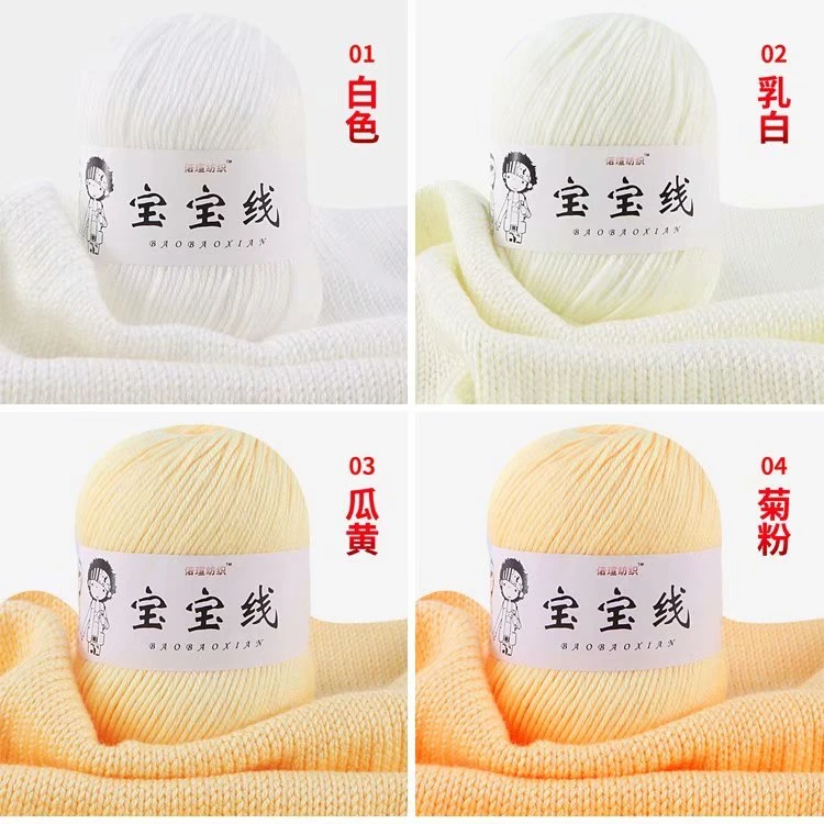 六股蚕丝蛋白绒中细线手工编织勾鞋毛线手勾毛线团玫瑰花毯材料包