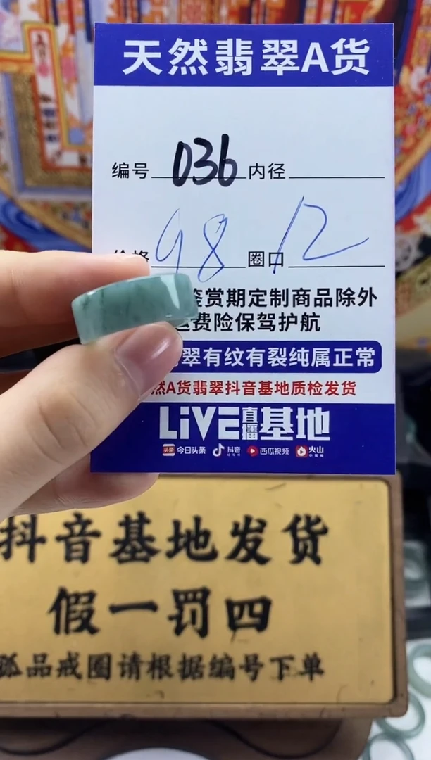 未镶嵌戒圈翡翠036