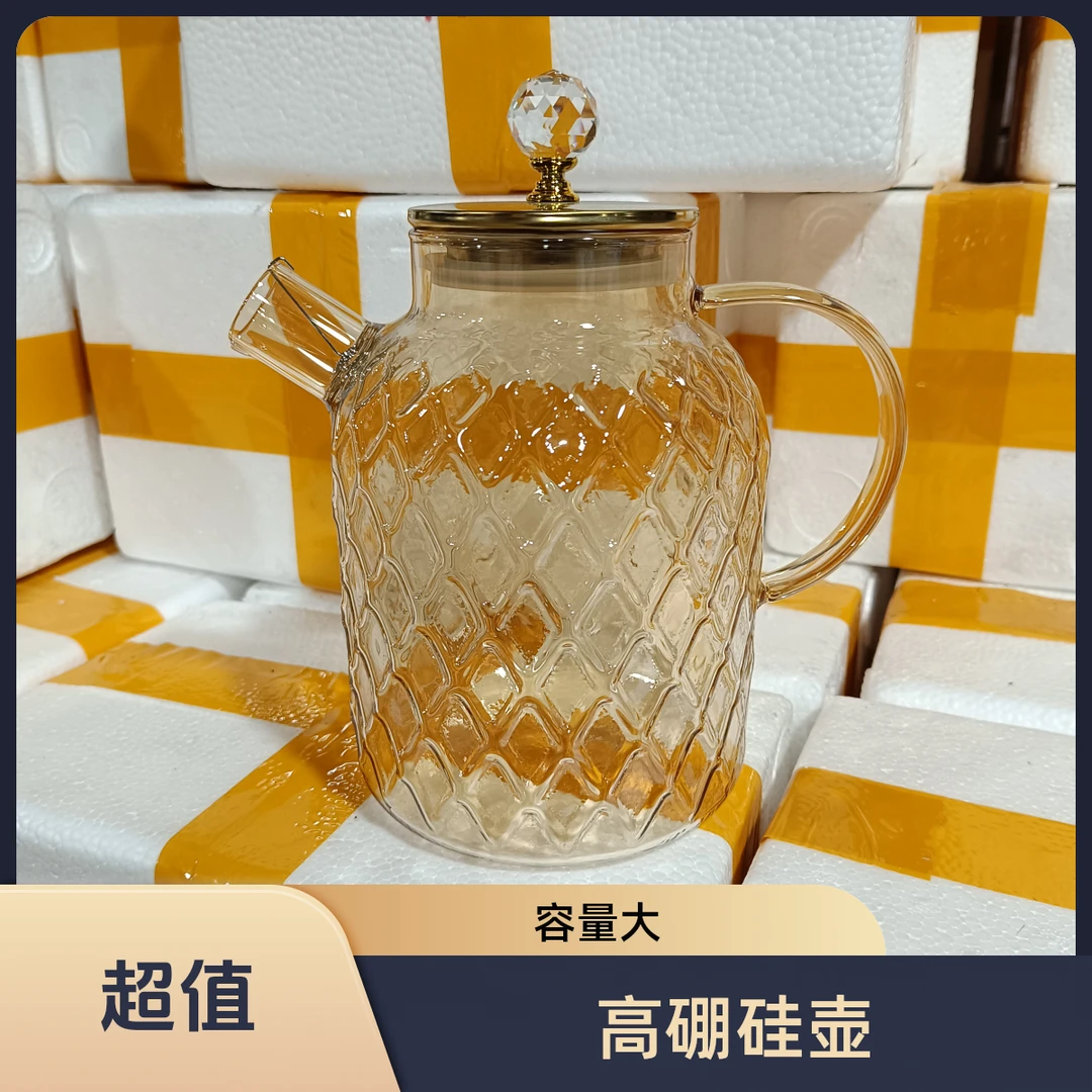 一个大茶壶1800CC高硼硅