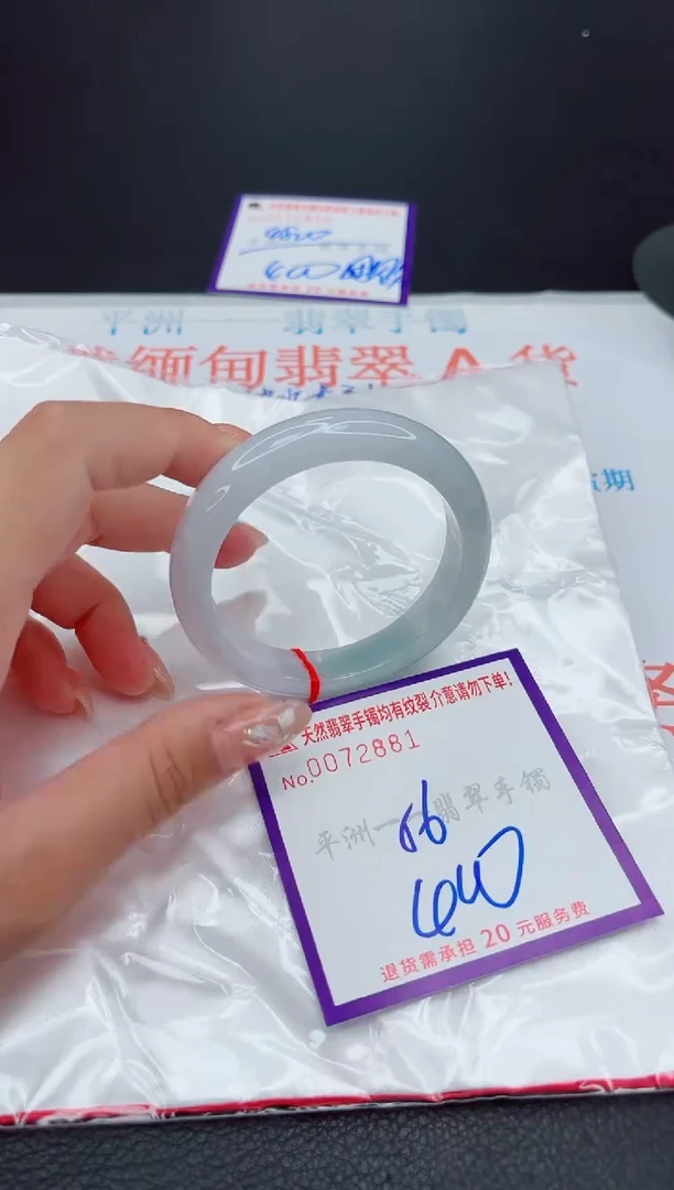 翡翠手镯未镶嵌1