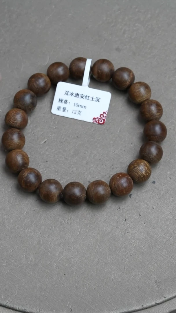 【闪购商品】沉香手串沉水惠安红土沉香12克1.0手串单圈