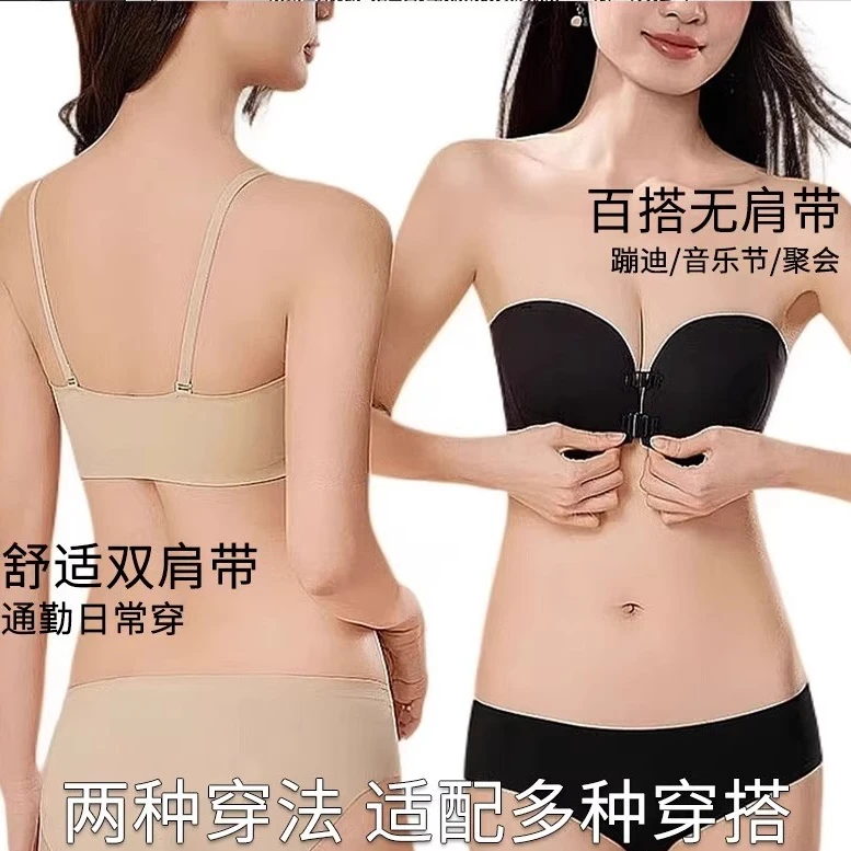 前扣小胸内衣女无肩带聚拢美背可拆卸隐形防滑抹胸夏季无痕文胸罩