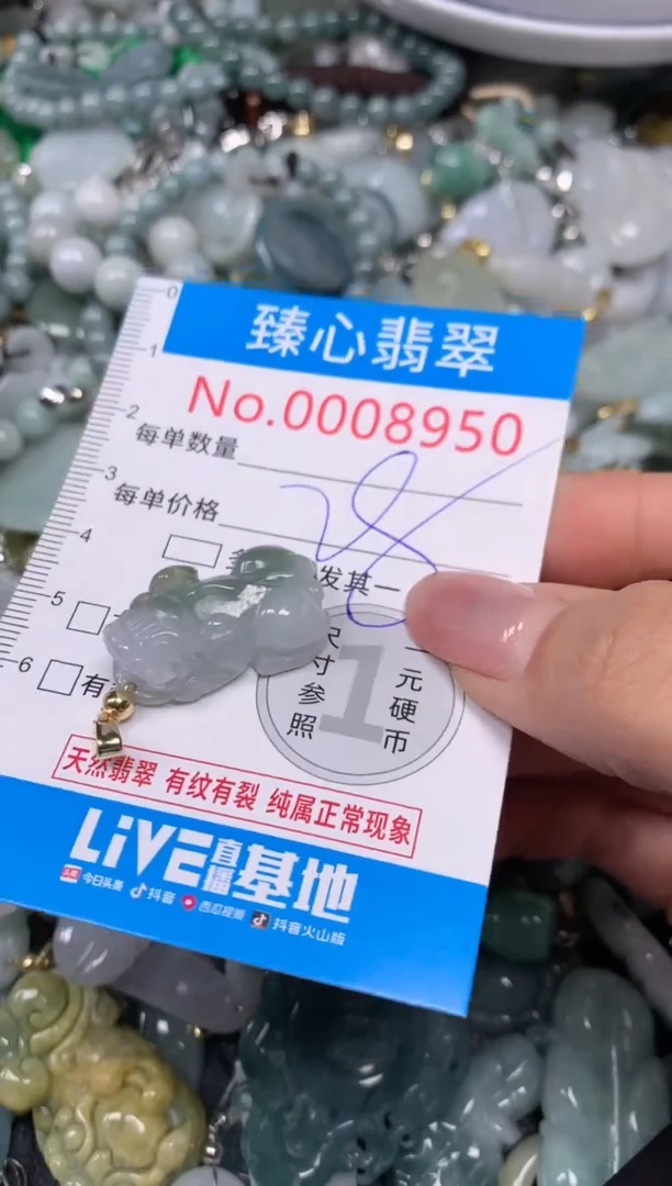 【闪购商品】翡翠颈饰未镶嵌含绳0008950