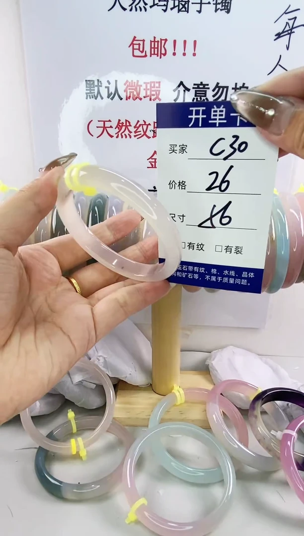手镯玛瑙/玉髓未镶嵌c30 56