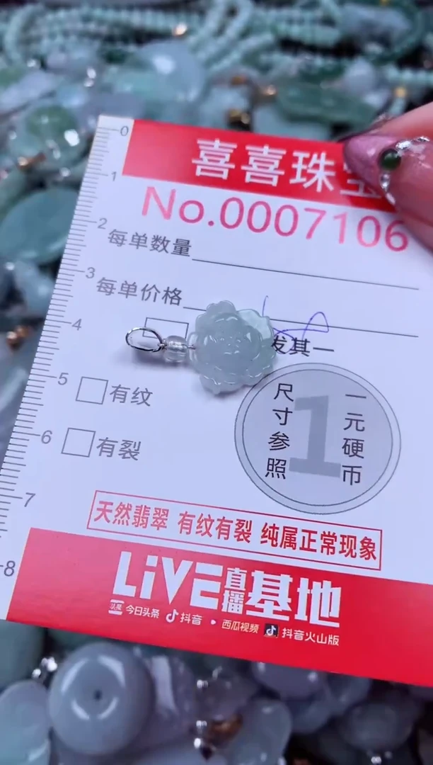 吊坠(不含链)未镶嵌翡翠7106