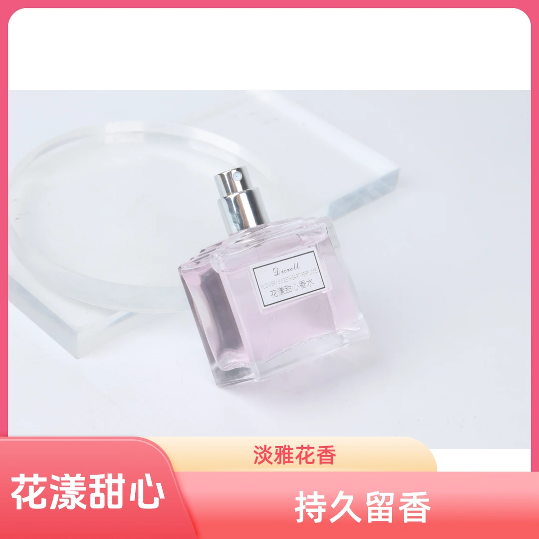 【新年礼物】留香持久好闻花漾甜心花果香正装50ML