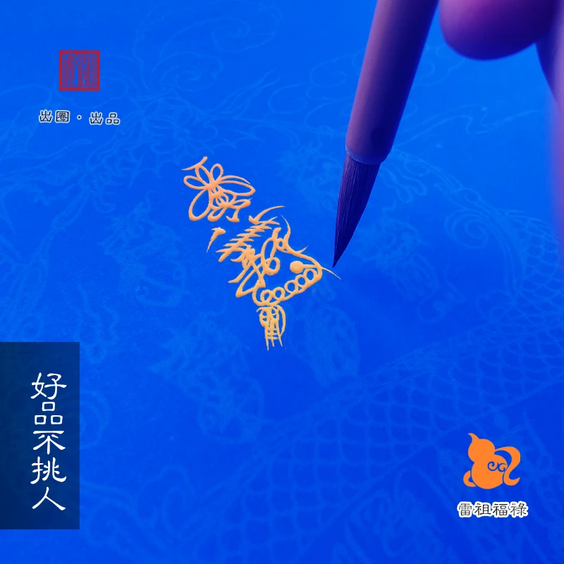 真福禄36帅画框内芯描红高级葫芦工笔画绘画练习道家壶天古风书房