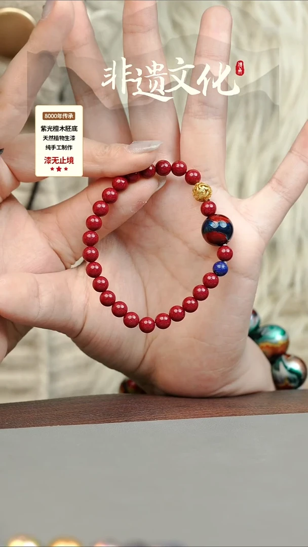 大漆混元1.2单珠手串 非遗大漆珠