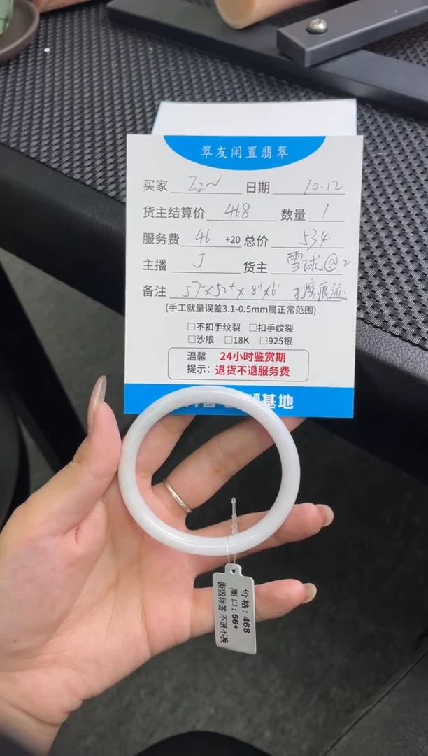 未镶嵌手镯翡翠Z**z手镯