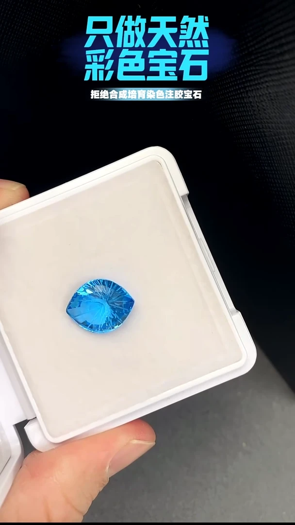 托帕石裸石9CT....
