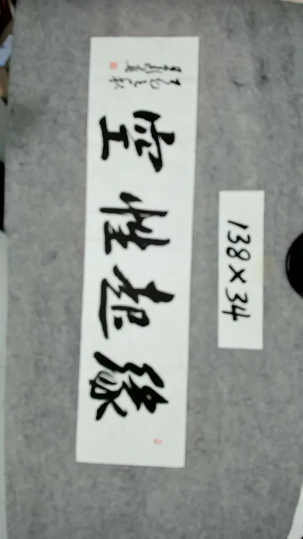 书法吕老师书法作品