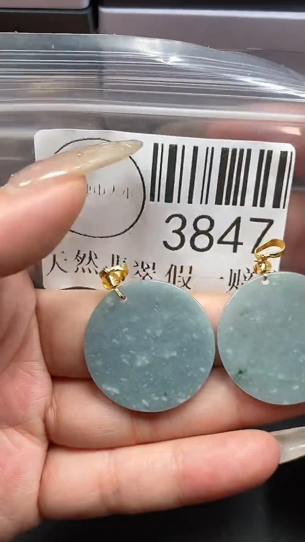 颈饰未镶嵌翡翠3847