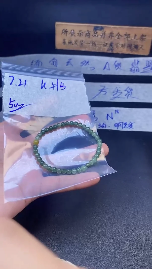 定制翡翠未镶嵌往**风天然缅甸a货翡翠，多样性发货 只发其一