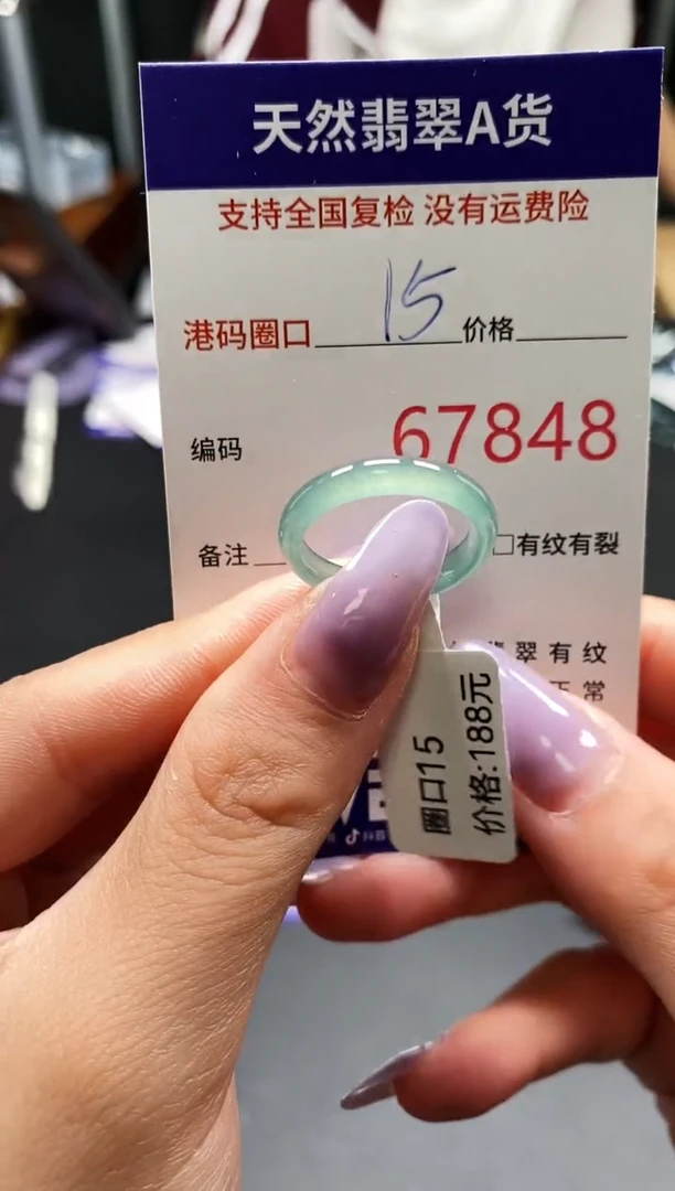 未镶嵌戒指翡翠天然A货翡翠7848