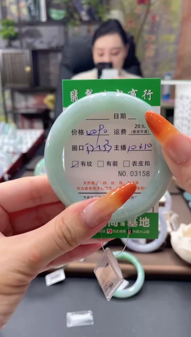 未镶嵌手镯翡翠03158****