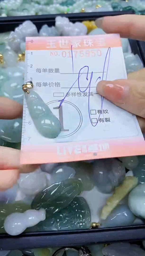 【闪购商品】翡翠颈饰未镶嵌闪购商品00175950多样性发其一