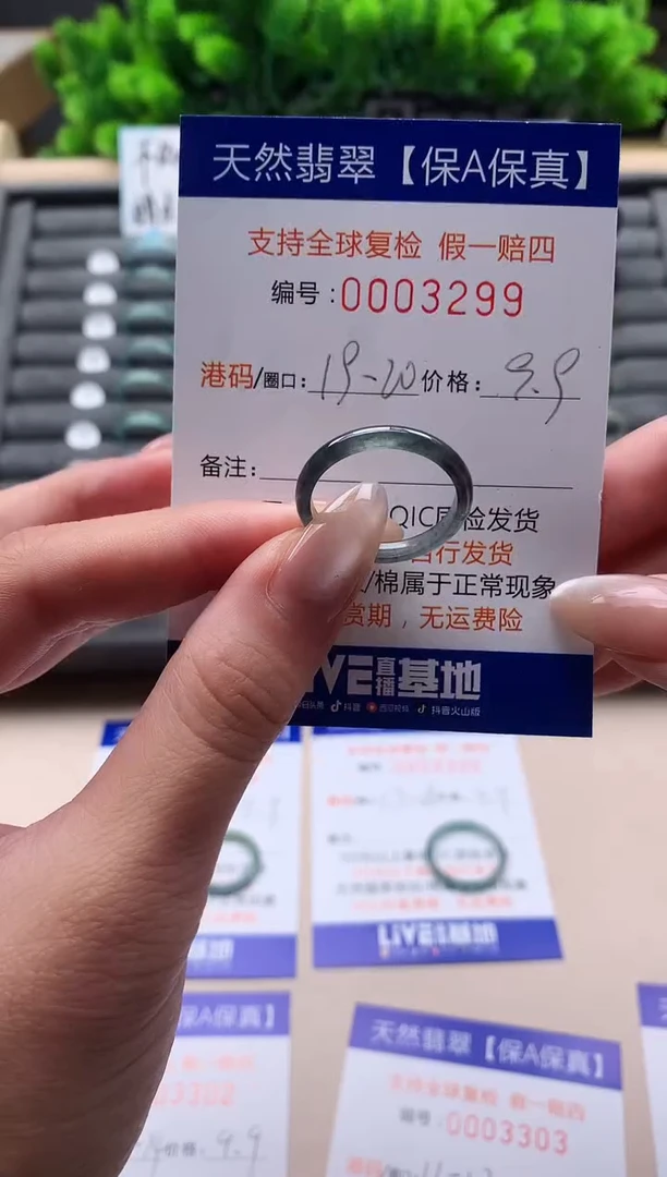 未镶嵌戒指翡翠天然  3299