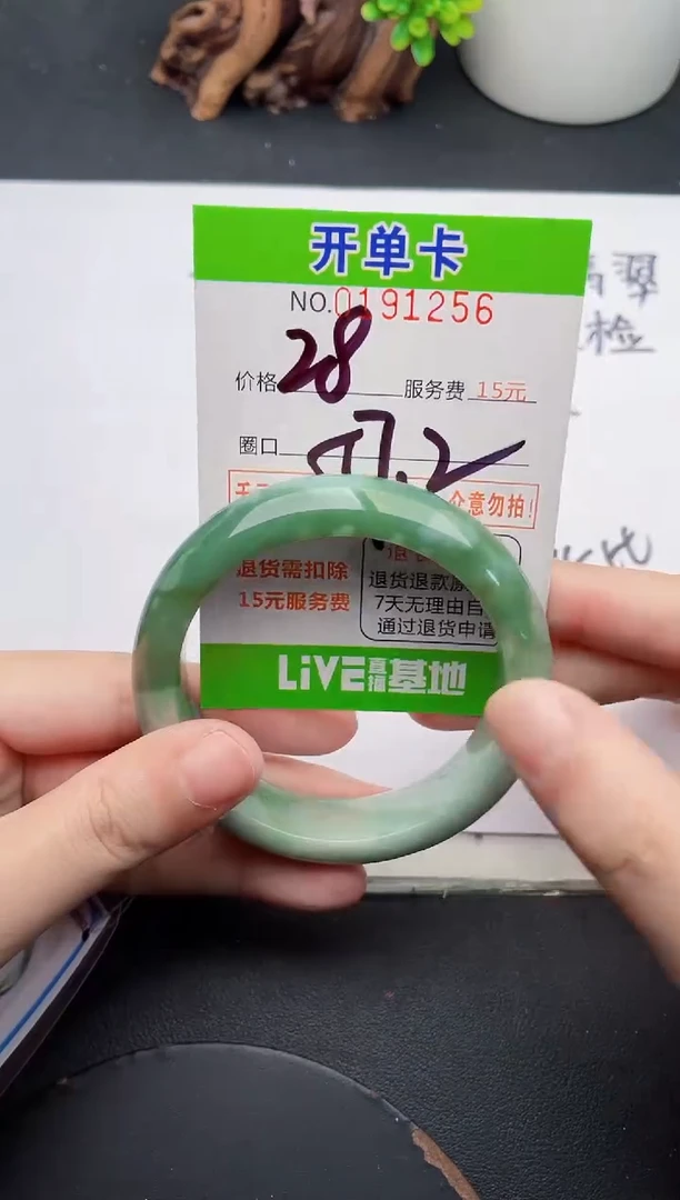 未镶嵌手镯翡翠56天然翡翠A货