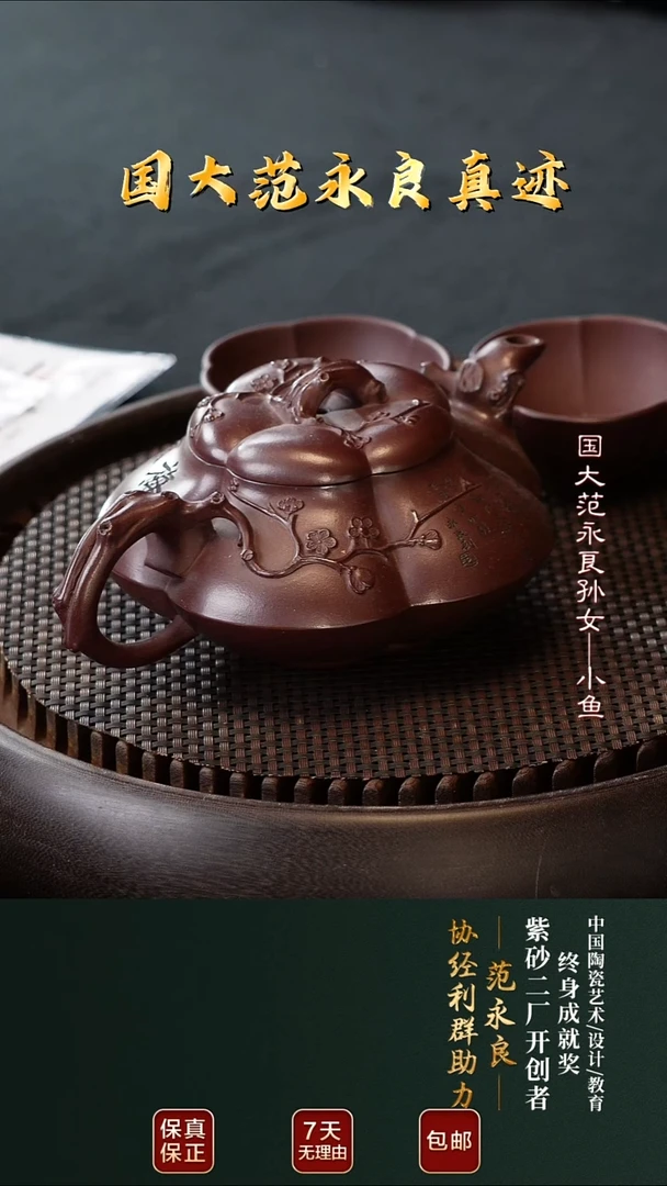 茶壶紫砂JLQ103上合梅套组紫茄泥400cc