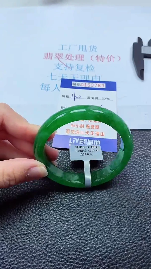 0以实物为准0000163783