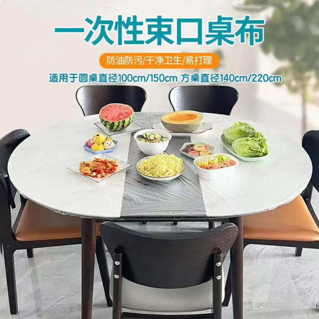 【30只装加厚】松紧口一次性桌套防尘套透明酒席桌餐桌套束口防尘