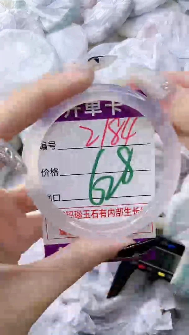 玛瑙/玉髓手镯未镶嵌2184