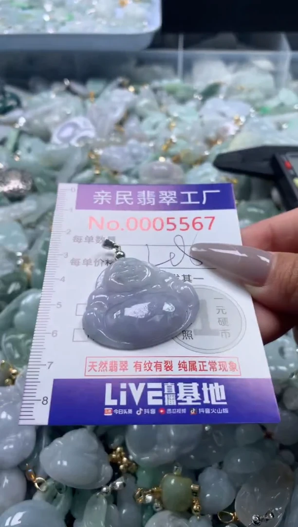 吊坠(不含链)未镶嵌翡翠5567