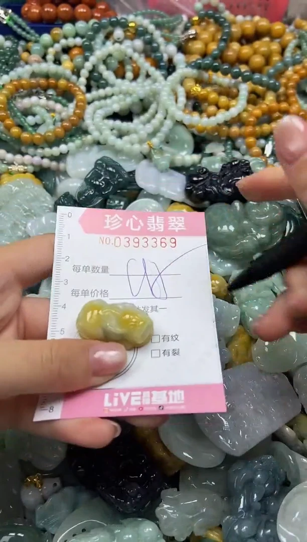 颈饰未镶嵌翡翠闪购0393369