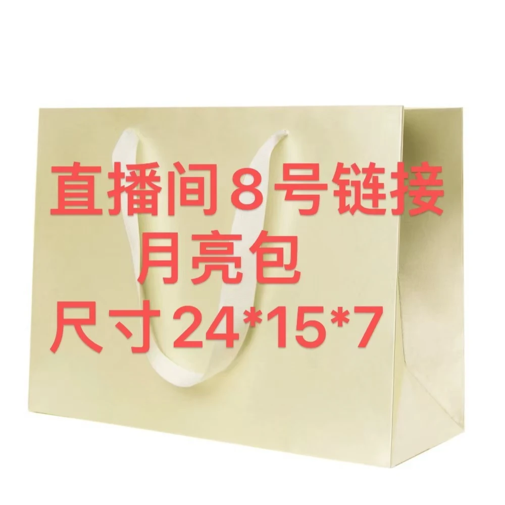 YB【8号】2024新款百搭时尚女包月亮包 863
