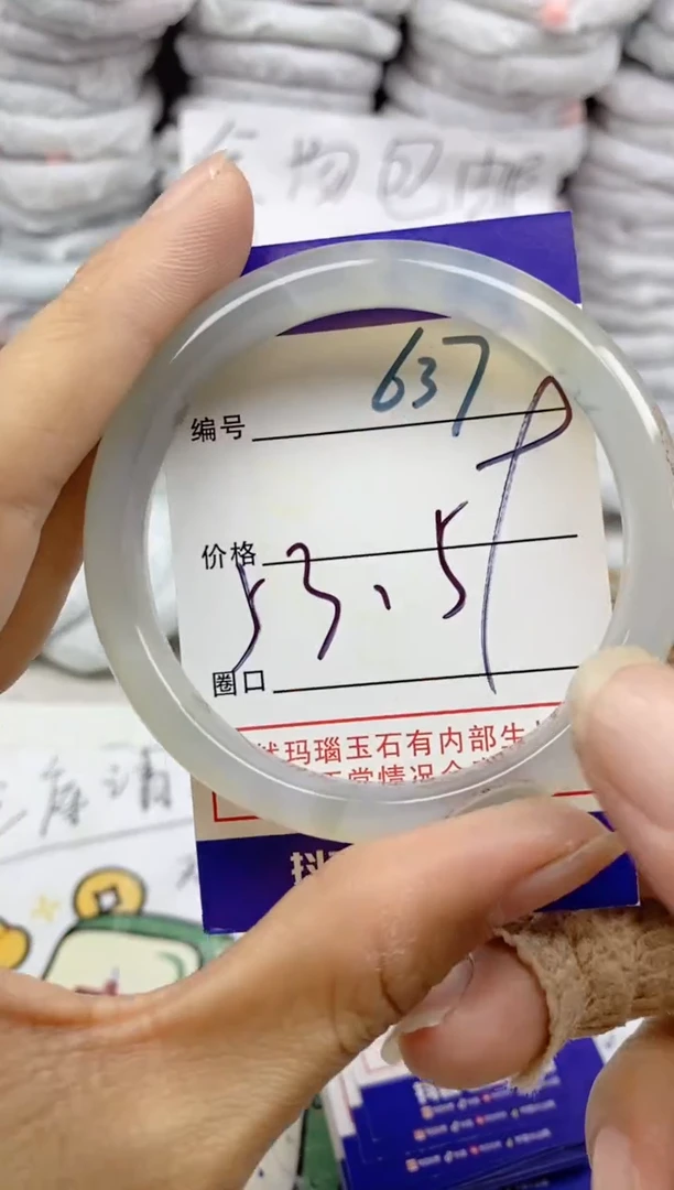 手镯玛瑙/玉髓未镶嵌637