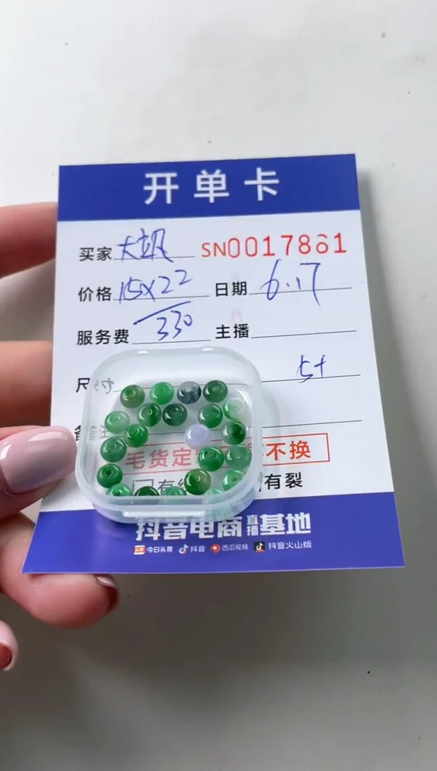 翡翠未镶嵌颈饰大**呀00017861