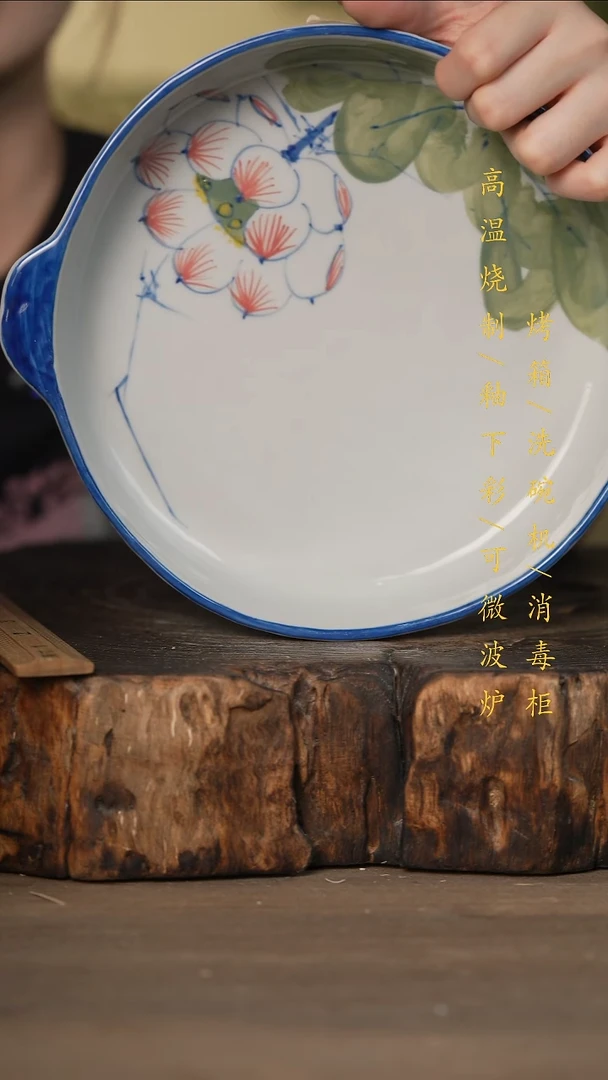 瓷片景德镇高温釉下彩可微波烤箱洗碗机