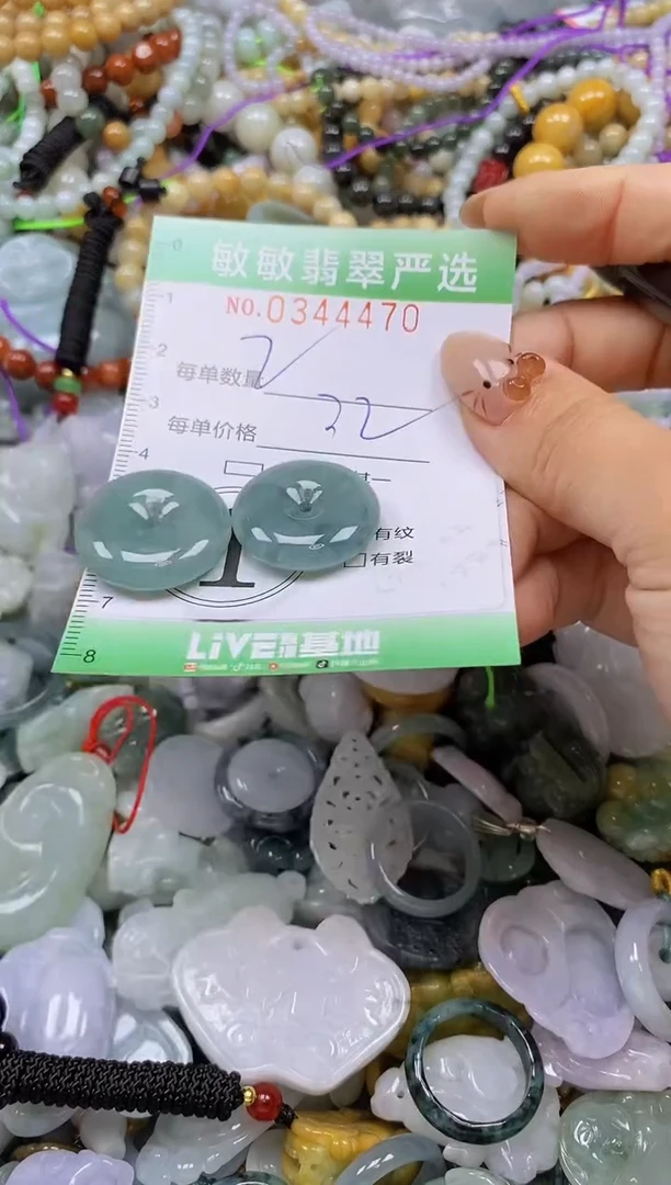 颈饰未镶嵌翡翠闪购0344470