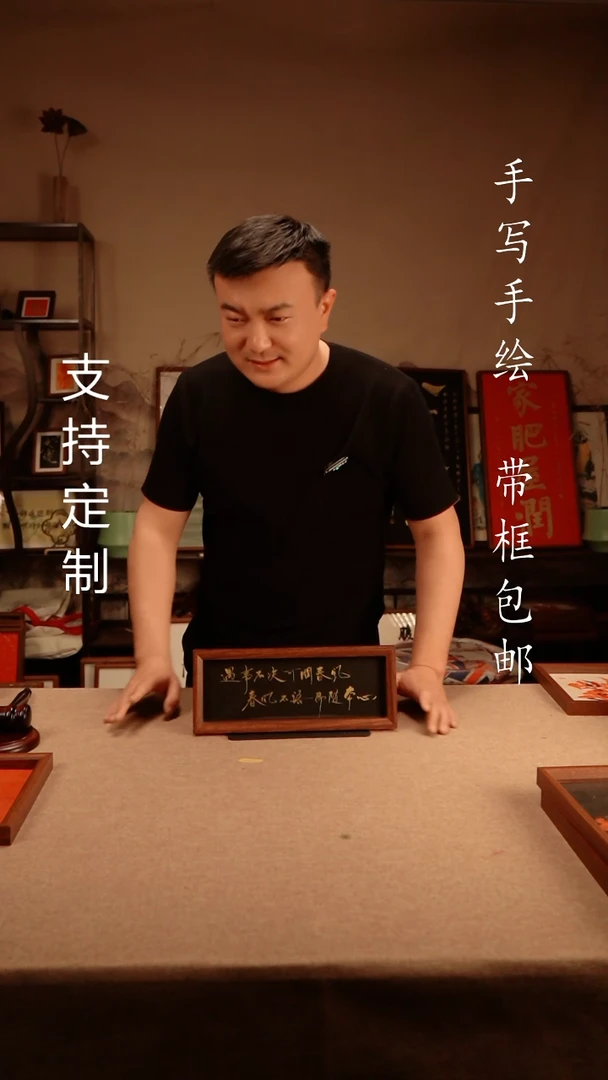 【闪购商品】书法遇事不决 可问春风  黑金