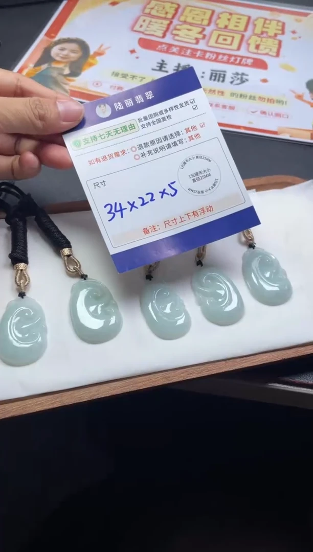 未镶嵌挂件翡翠如意多样性发其一CP配绳7