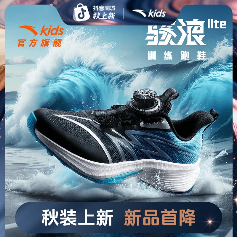 【骇浪】安踏儿童男大童跑鞋四季款透气舒适防滑耐磨犟弹青少年跑步