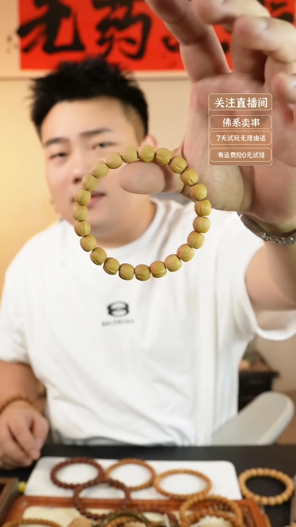 手串猴头核桃扭矩 直切