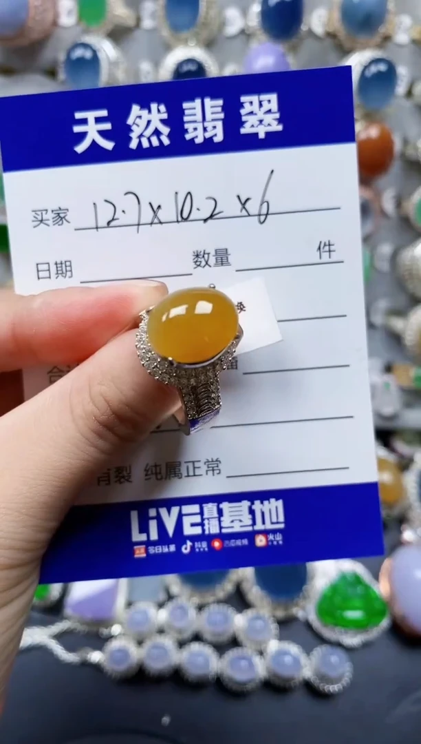 翡翠戒指未镶嵌180