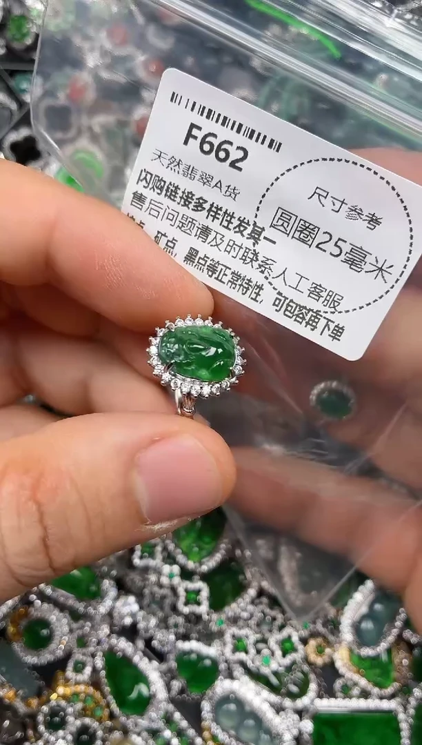 颈饰未镶嵌翡翠F662戒指
