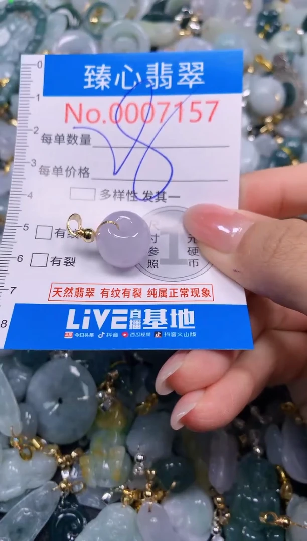 吊坠(不含链)未镶嵌翡翠7157
