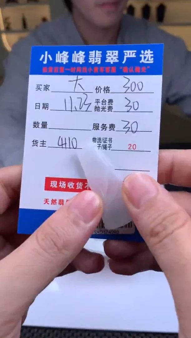 未镶嵌定制翡翠大*SYD174990