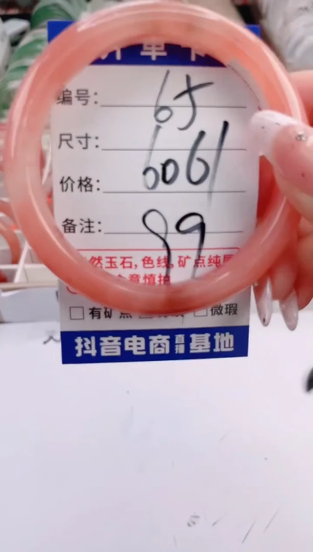 未镶嵌手镯石英质玉编号 S65