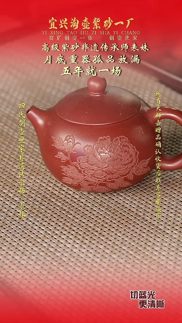 全手工原矿紫砂壶