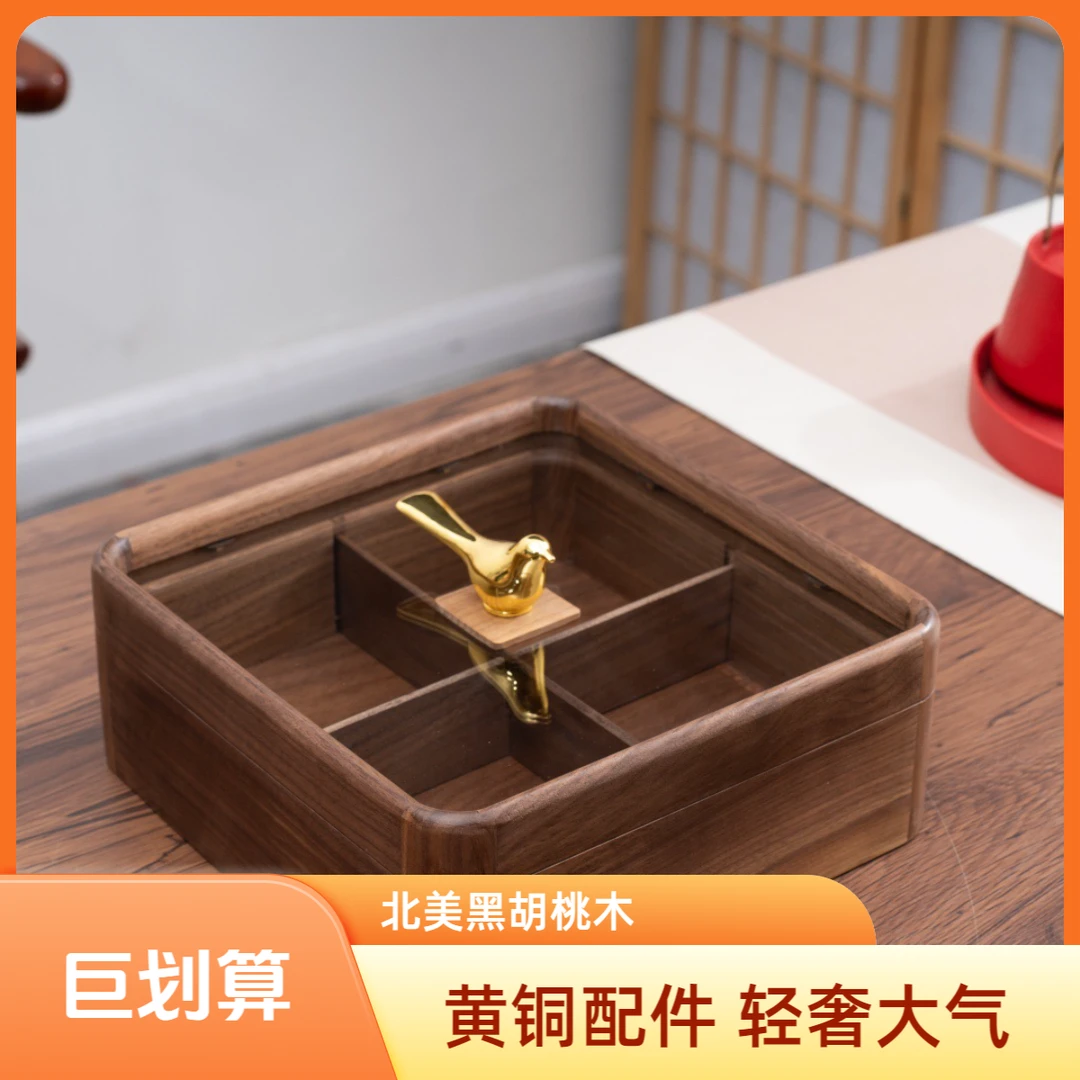 北美黑胡桃木中式带盖古雅致糖果盒收纳休闲风家用干果盘茶几轻奢