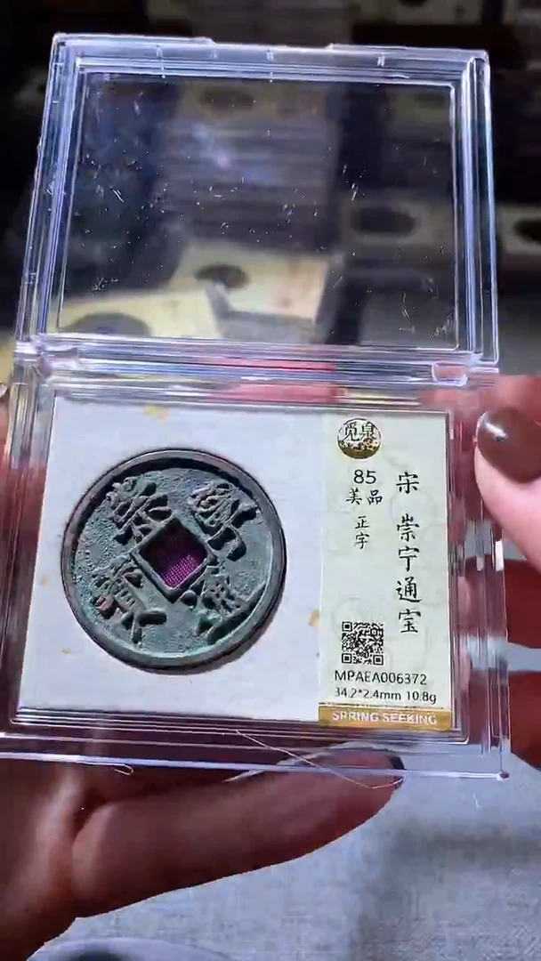 铜2